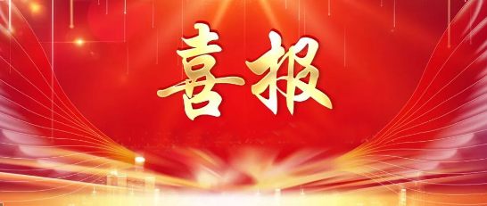 公司多名共青團(tuán)員、共青團(tuán)干部及團(tuán)支部獲國(guó)機(jī)精工團(tuán)委表彰