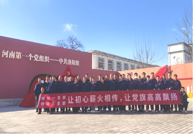 讓初心薪火相傳，讓黨旗高高飄揚(yáng)