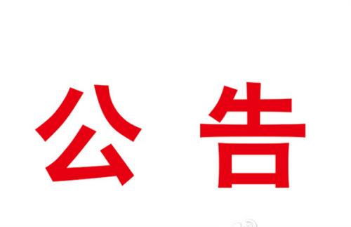 250T鍛造自動(dòng)線采購(gòu)項(xiàng)目-流標(biāo)公告
